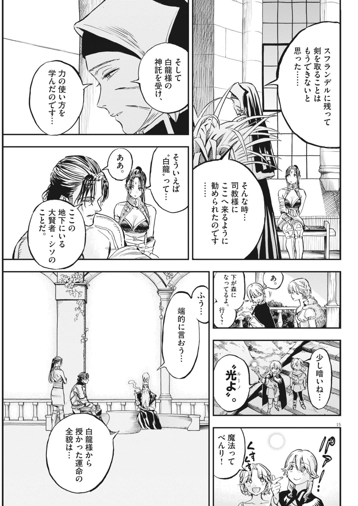 Page 15