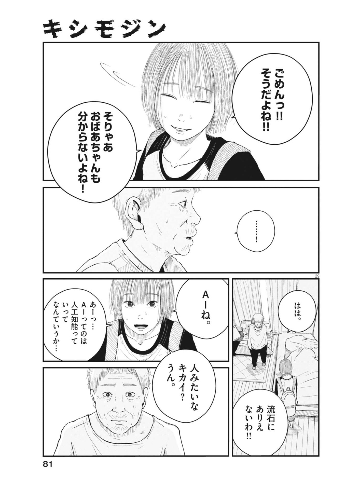 Page 29