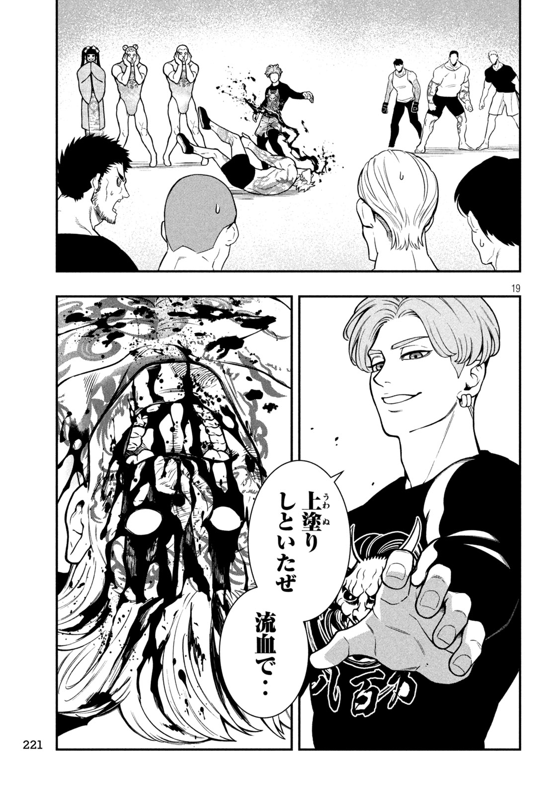 Page 19
