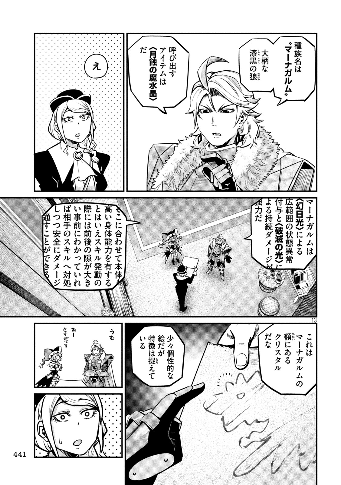 Page 13