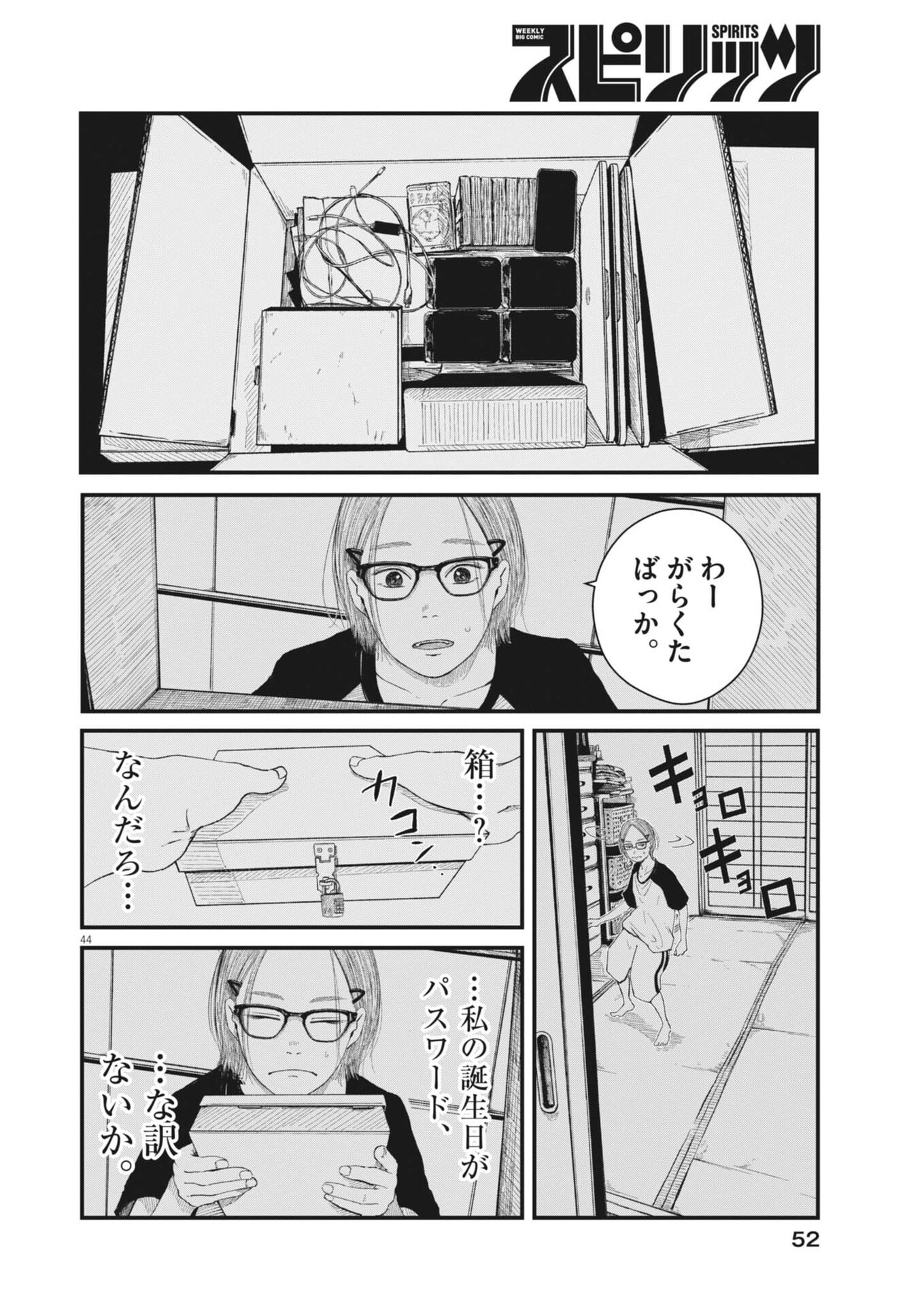 Page 44