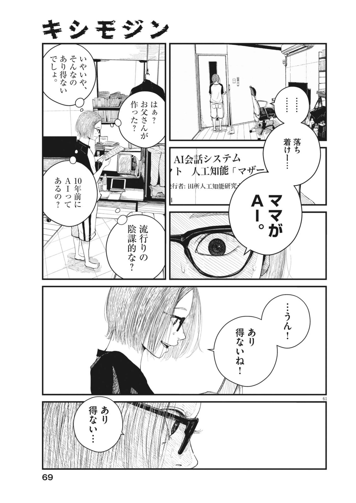 Page 61