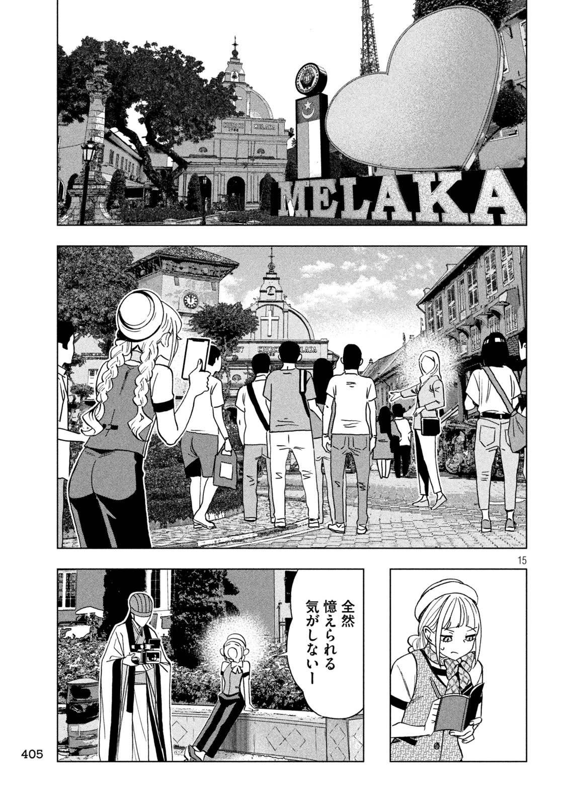 Page 15