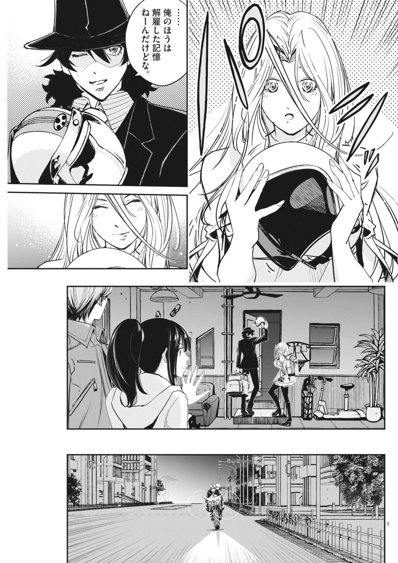 Page 9