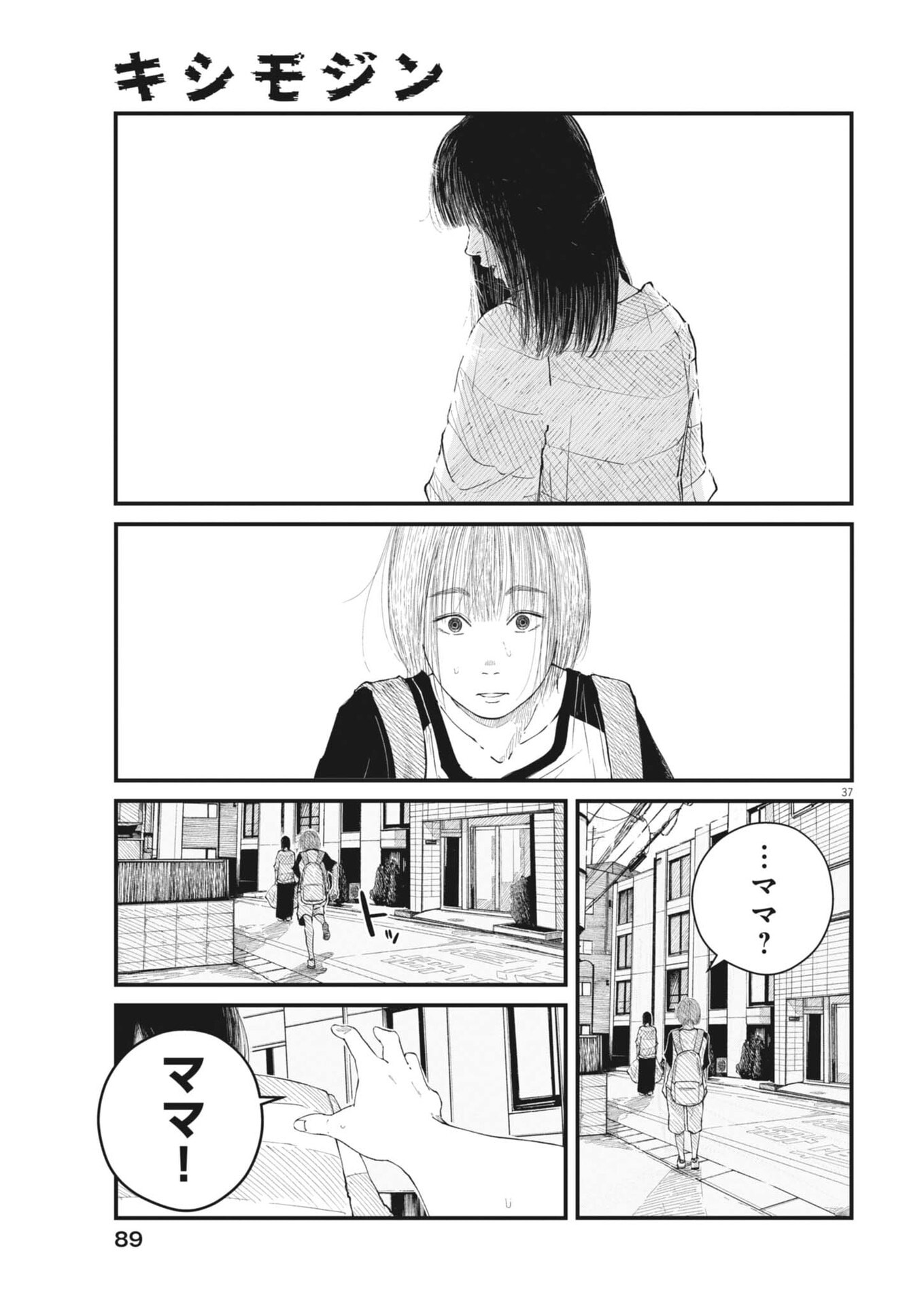 Page 37