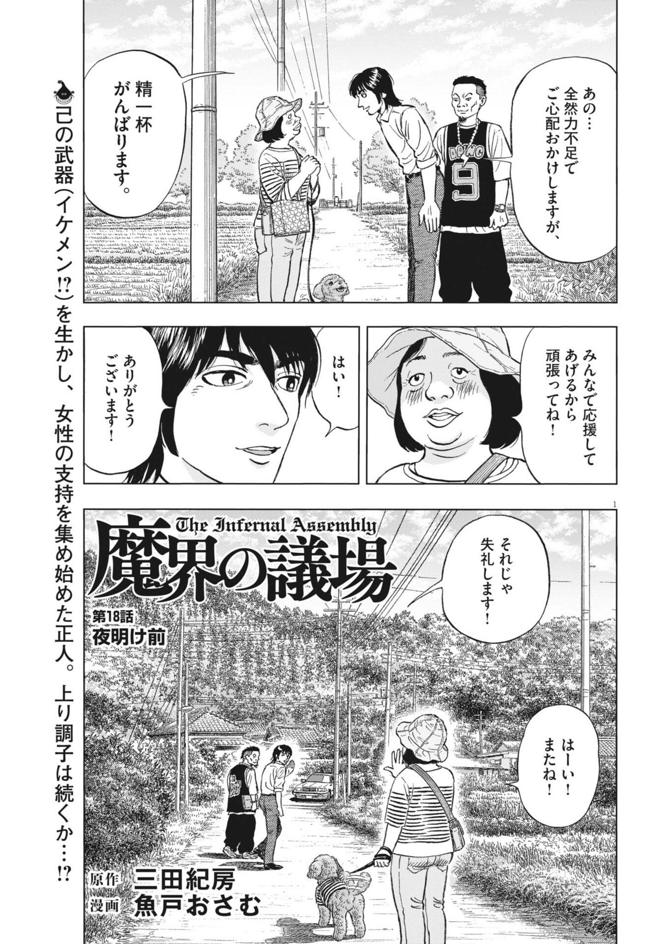 Page 1