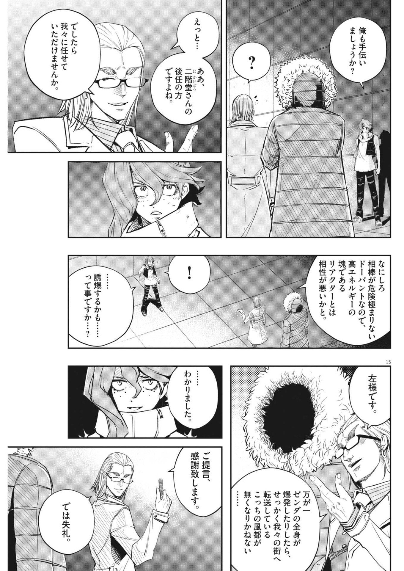Page 15