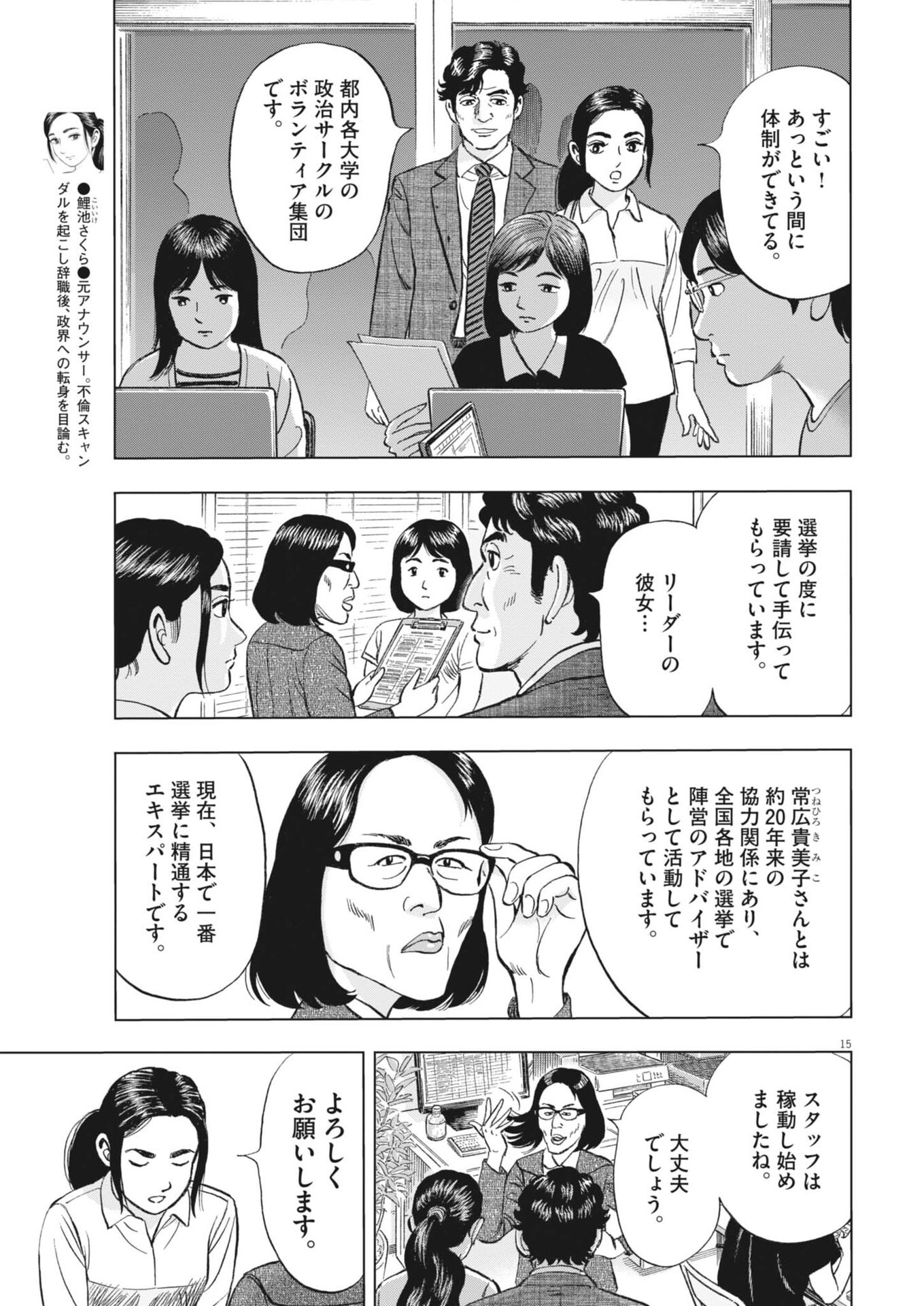 Page 15