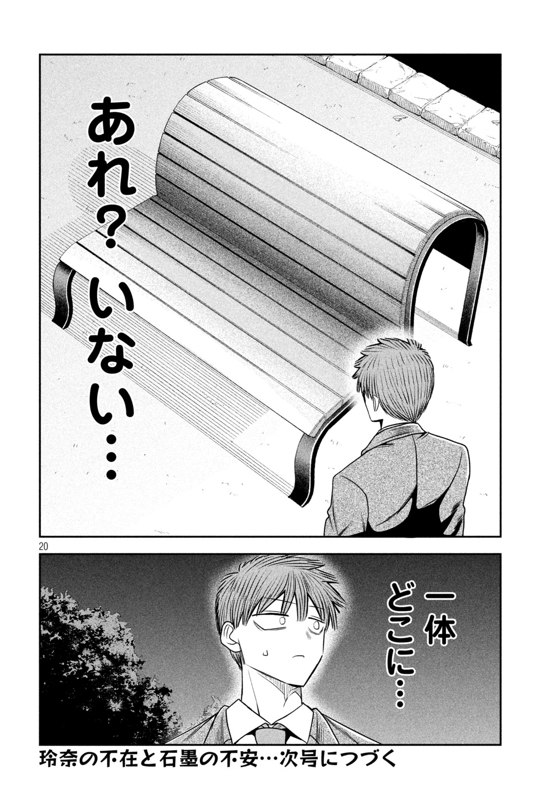 Page 20