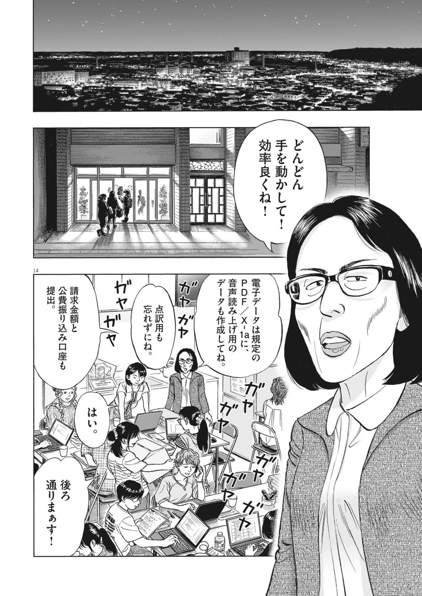 Page 14
