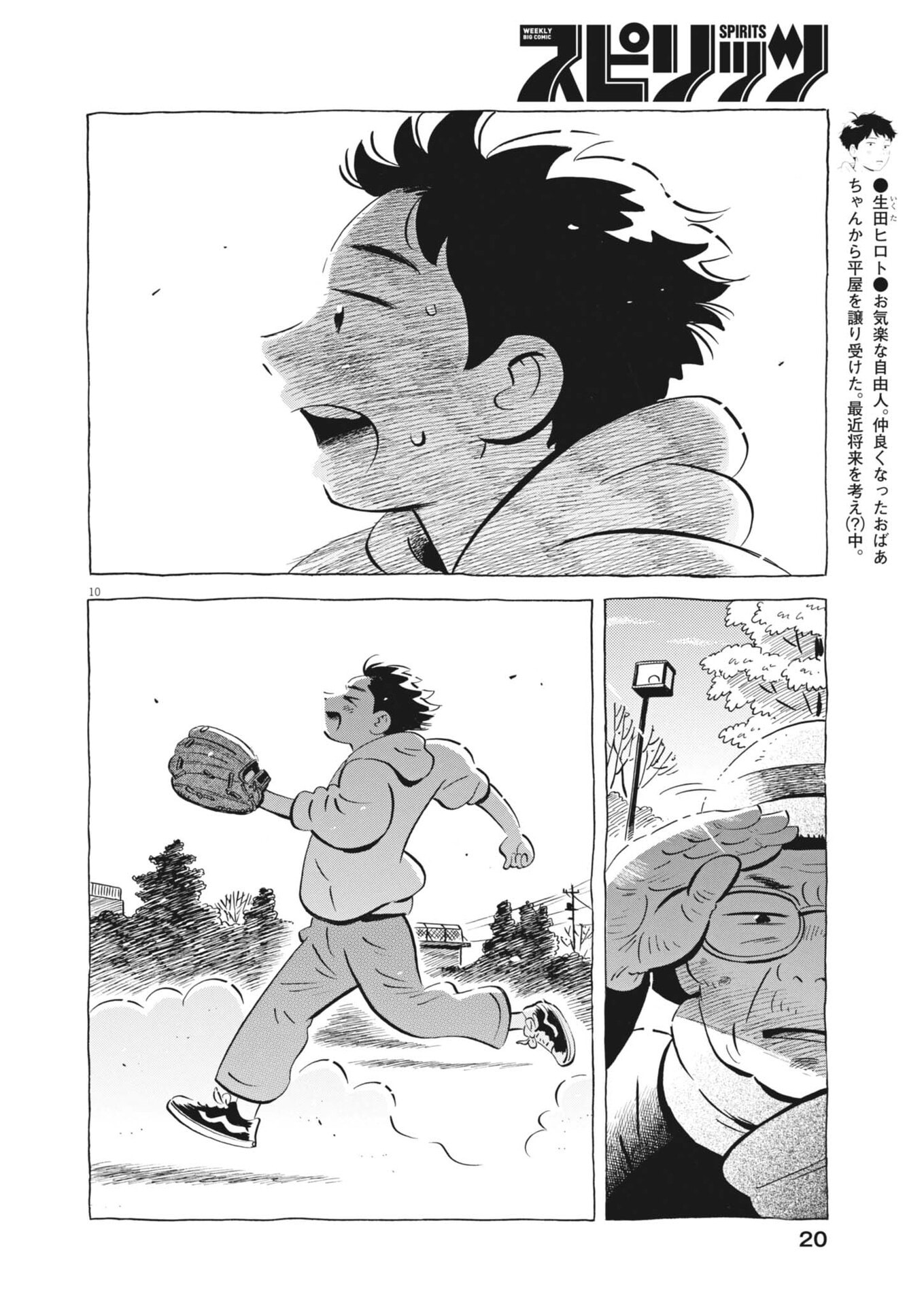Page 10