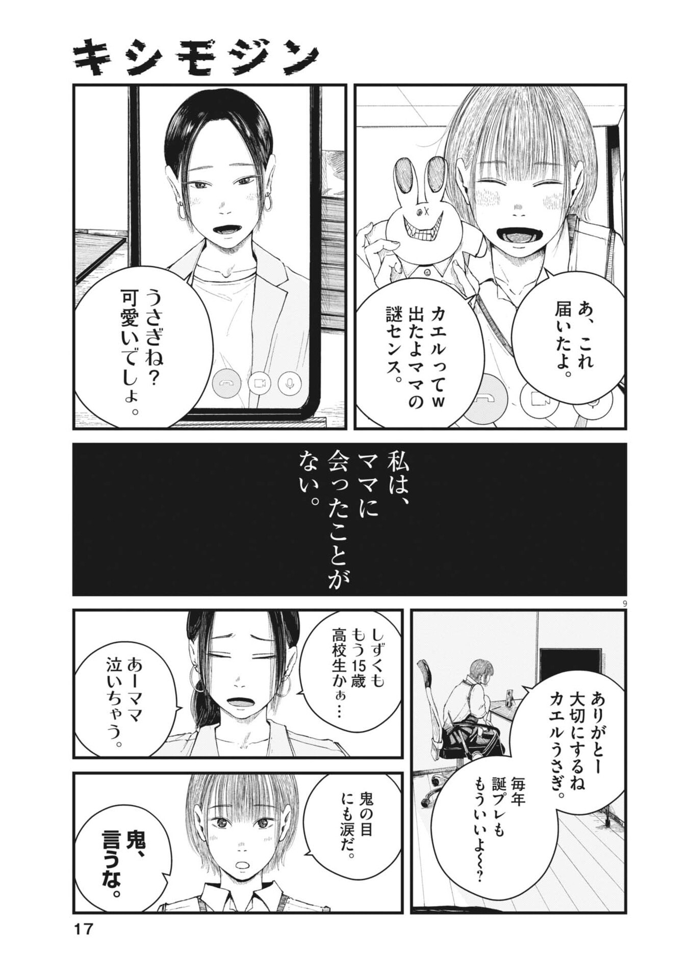 Page 9