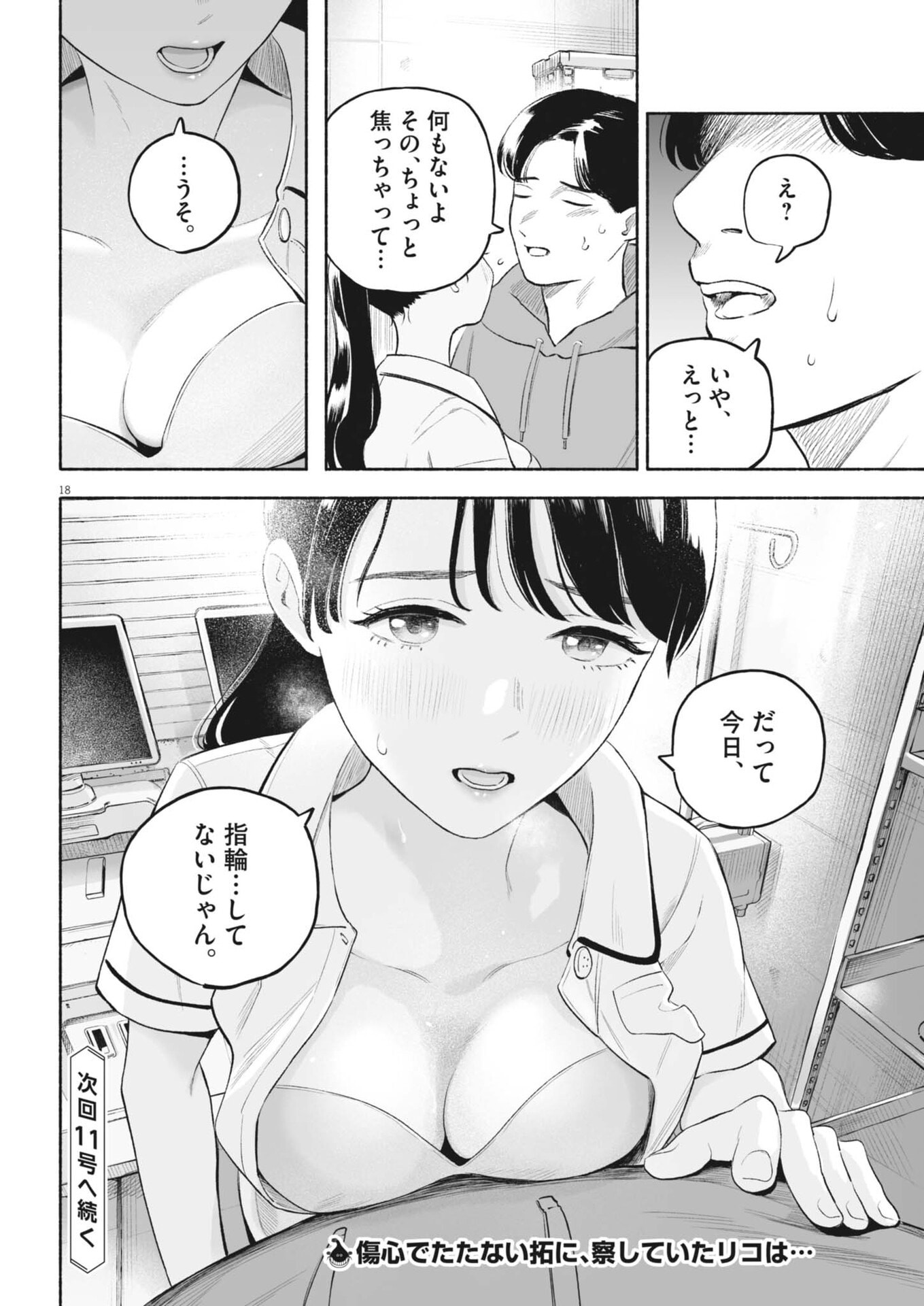 Page 28