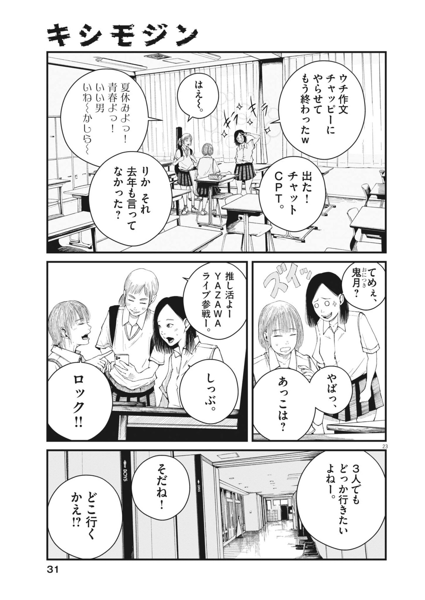Page 23
