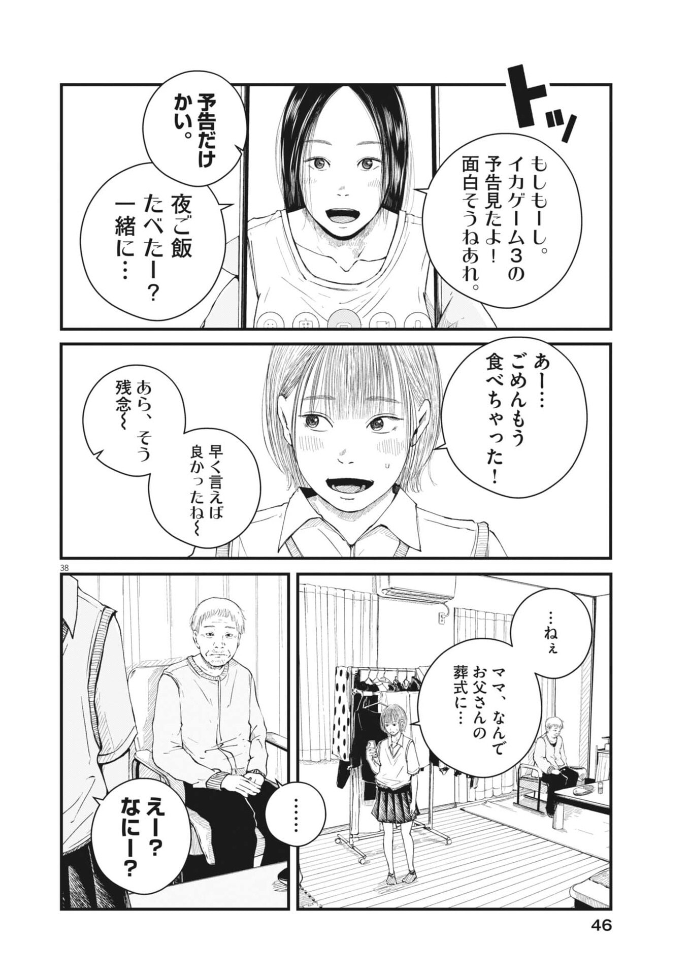 Page 38