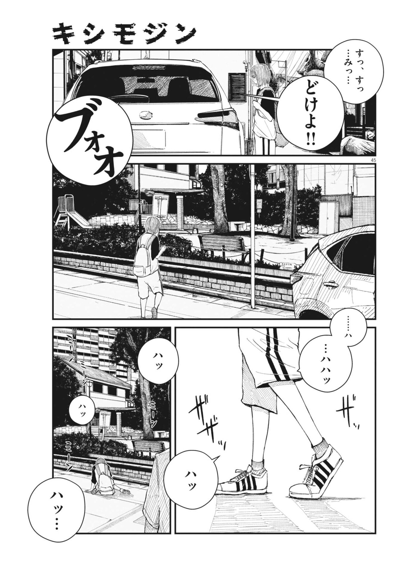 Page 45