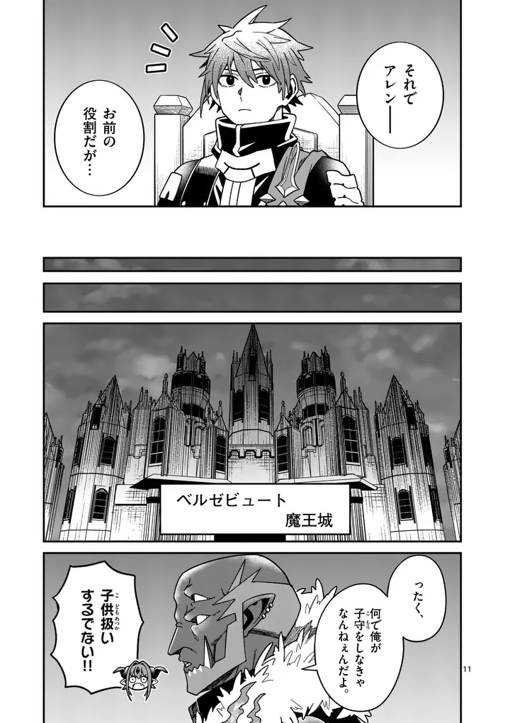 Page 11