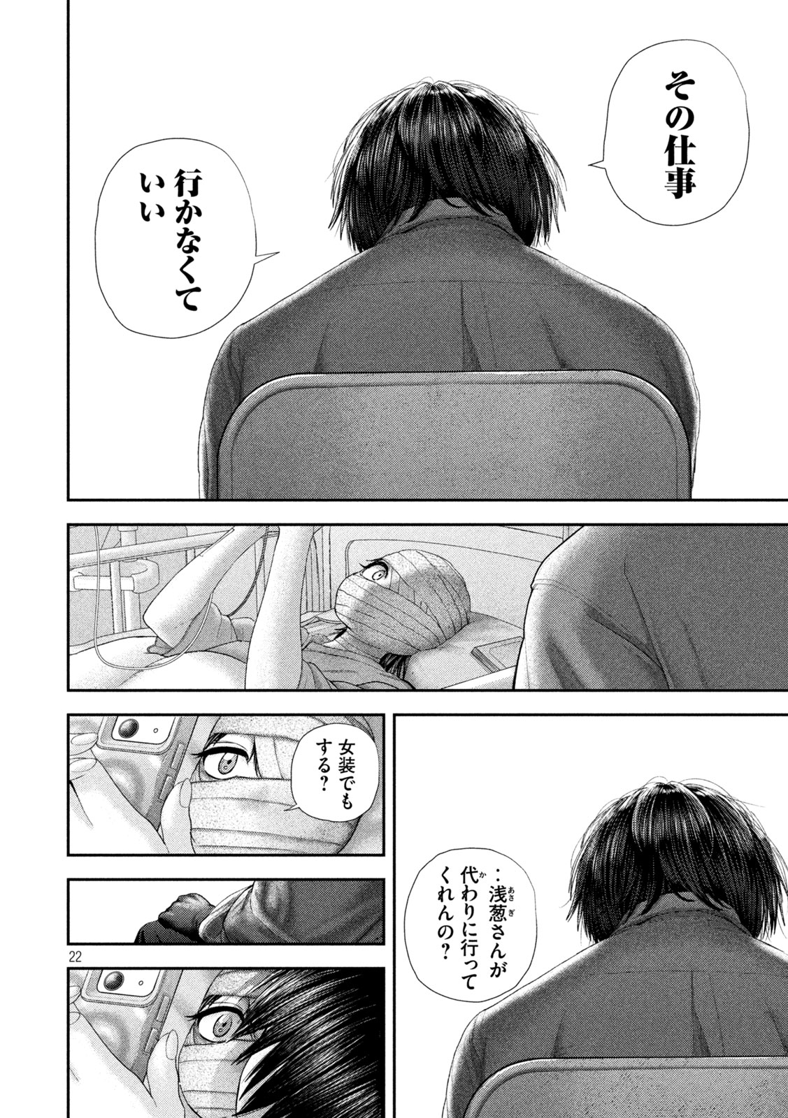 Page 22