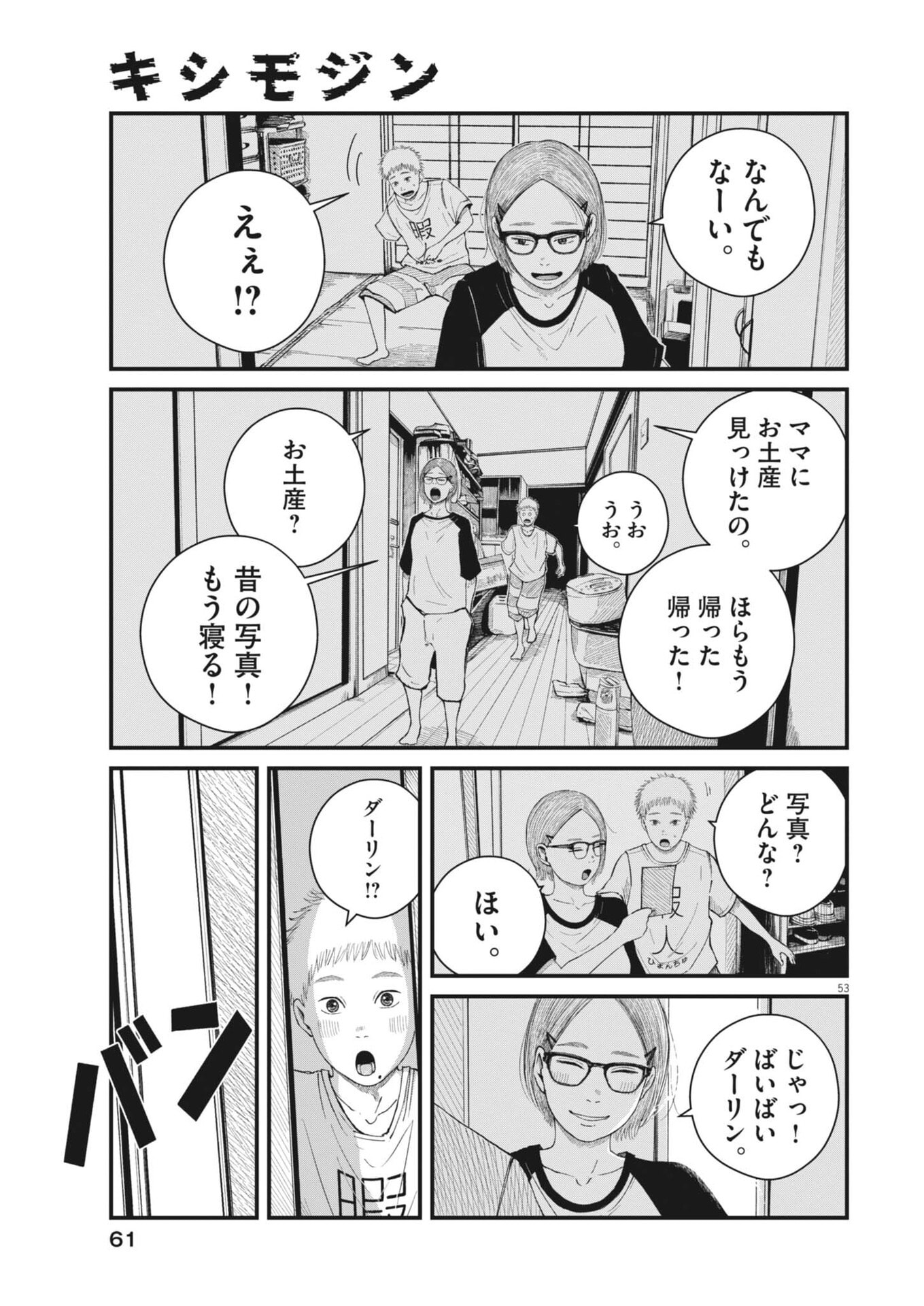 Page 53
