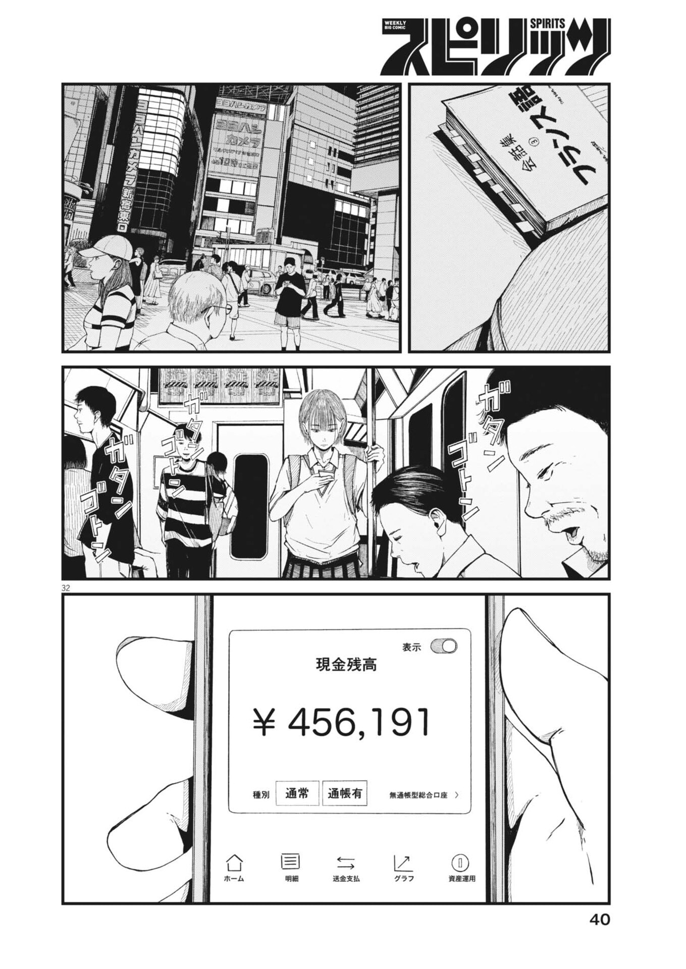 Page 32