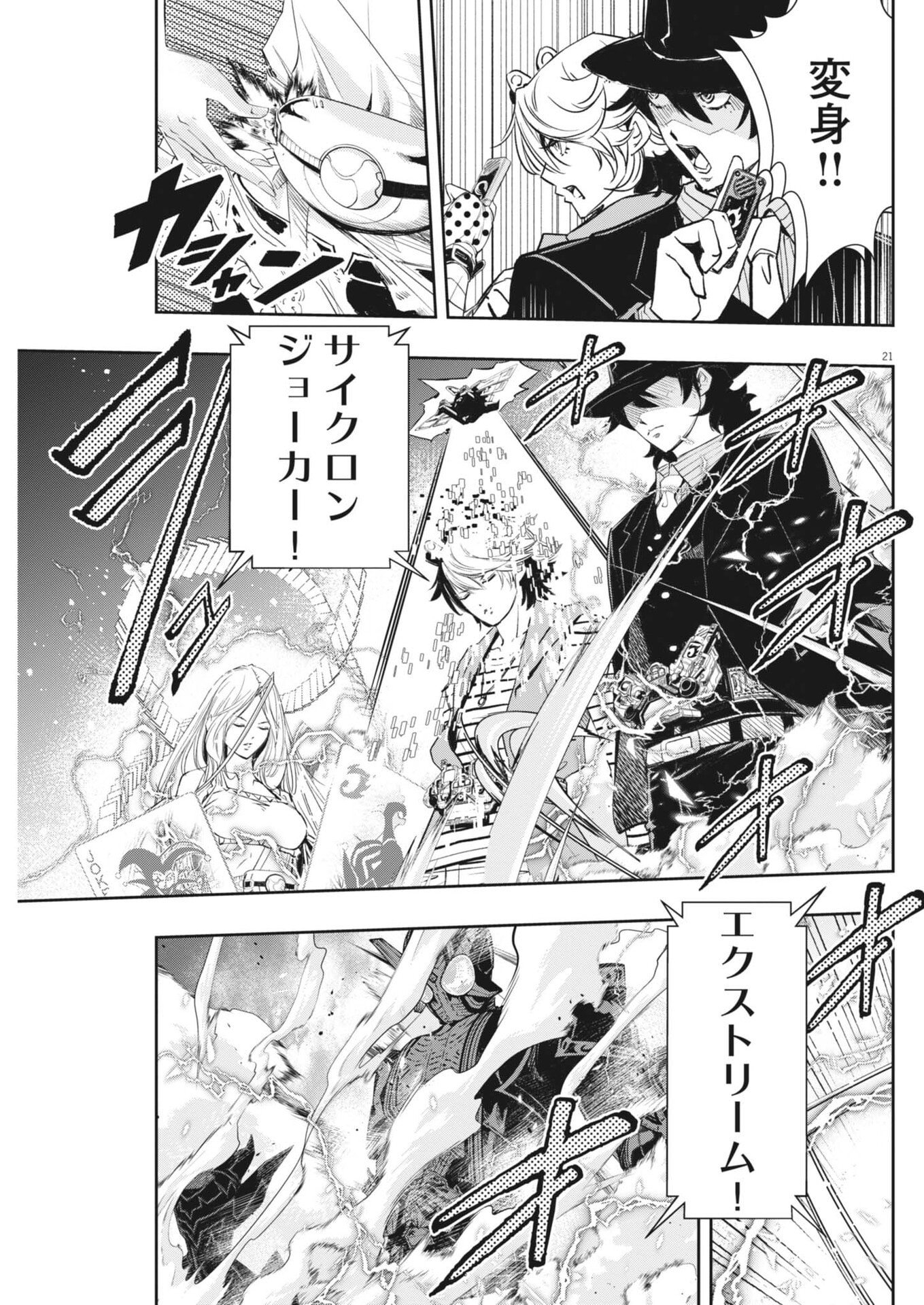Page 21