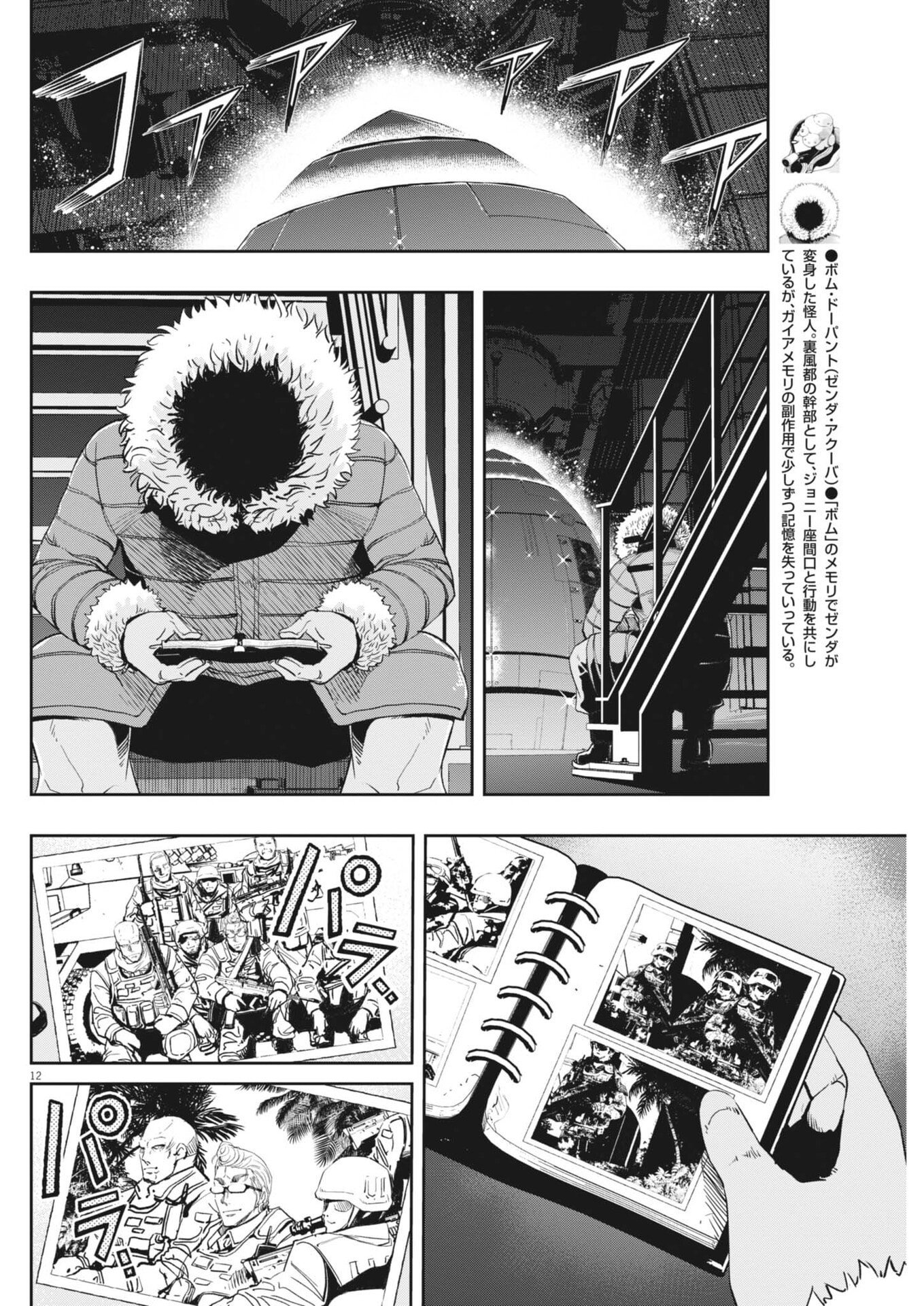 Page 12