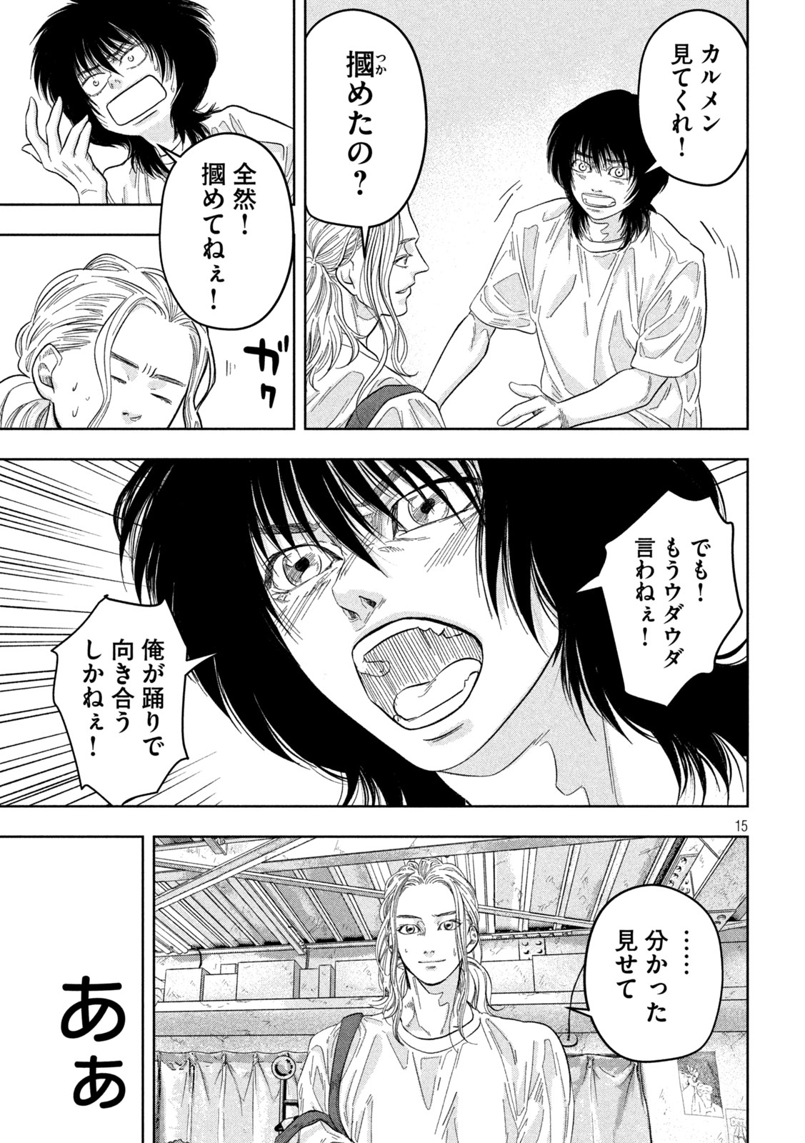 Page 15