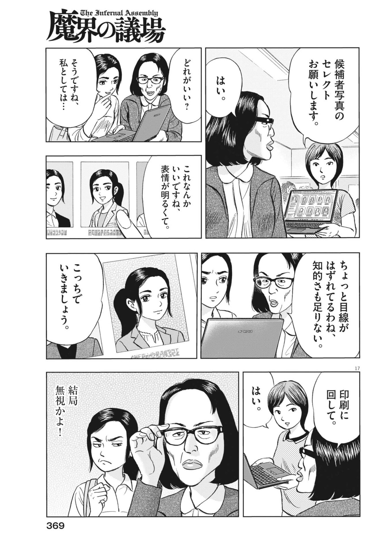 Page 17