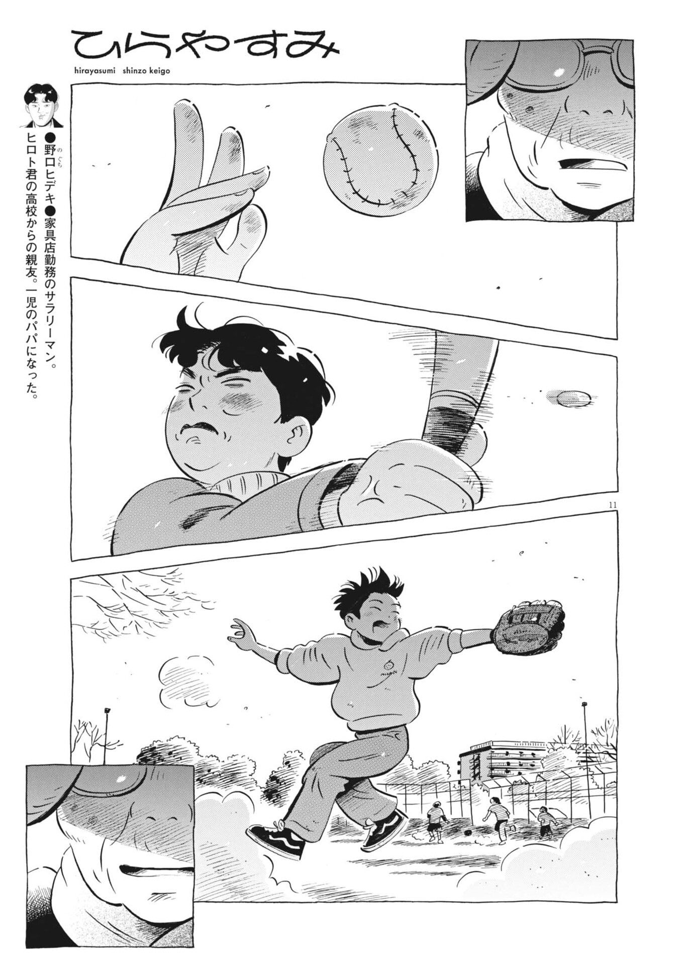 Page 11