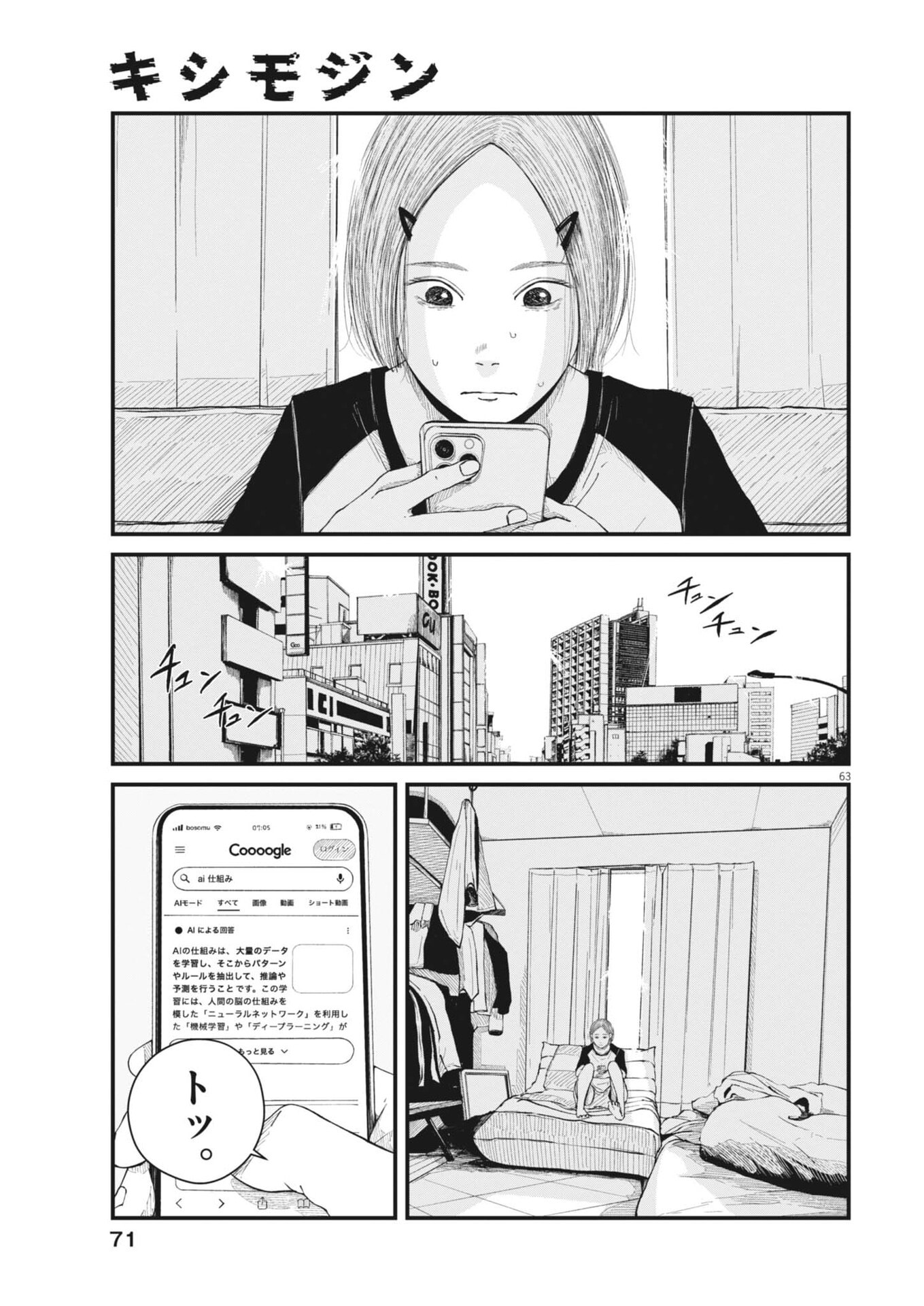 Page 63