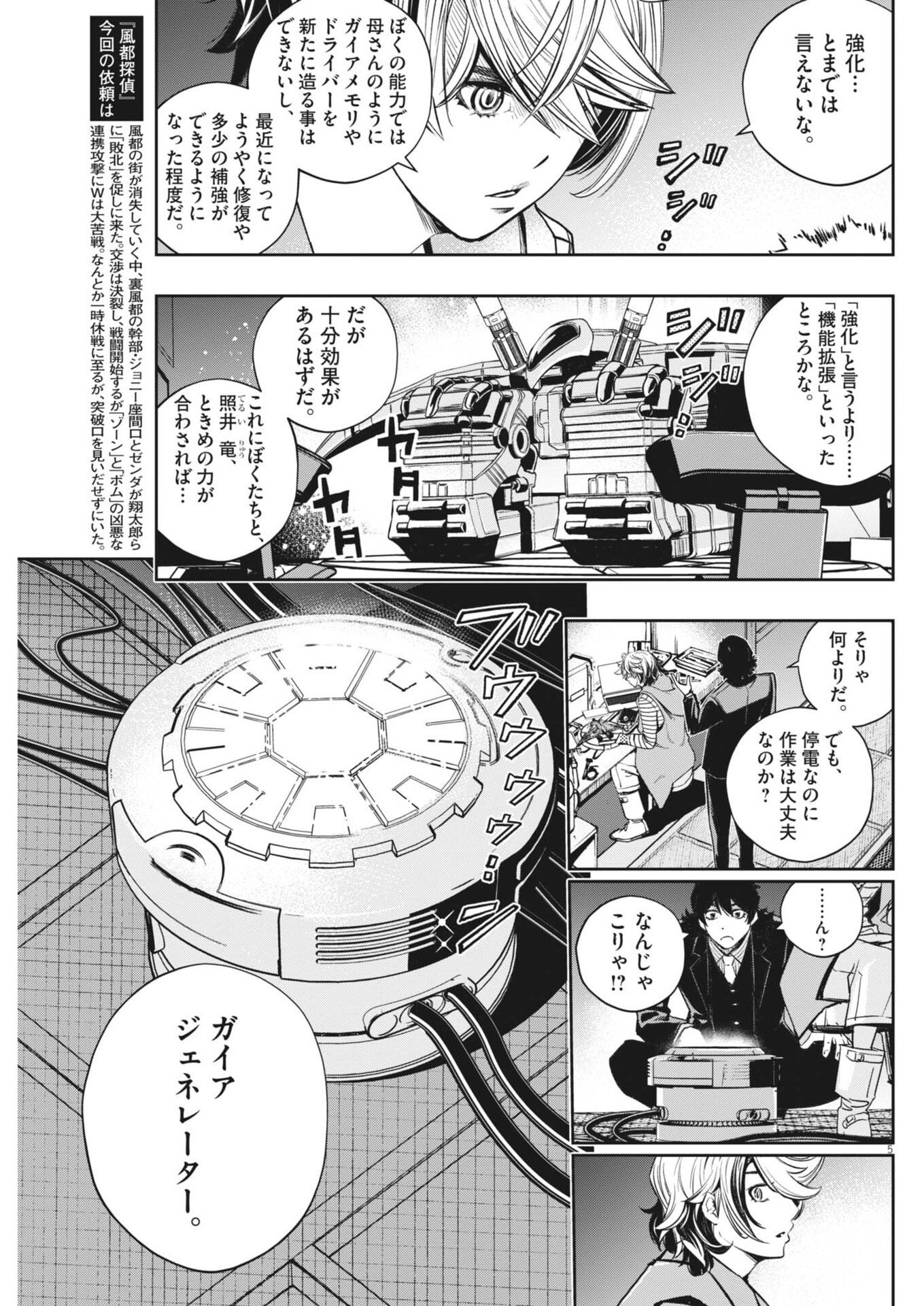 Page 5