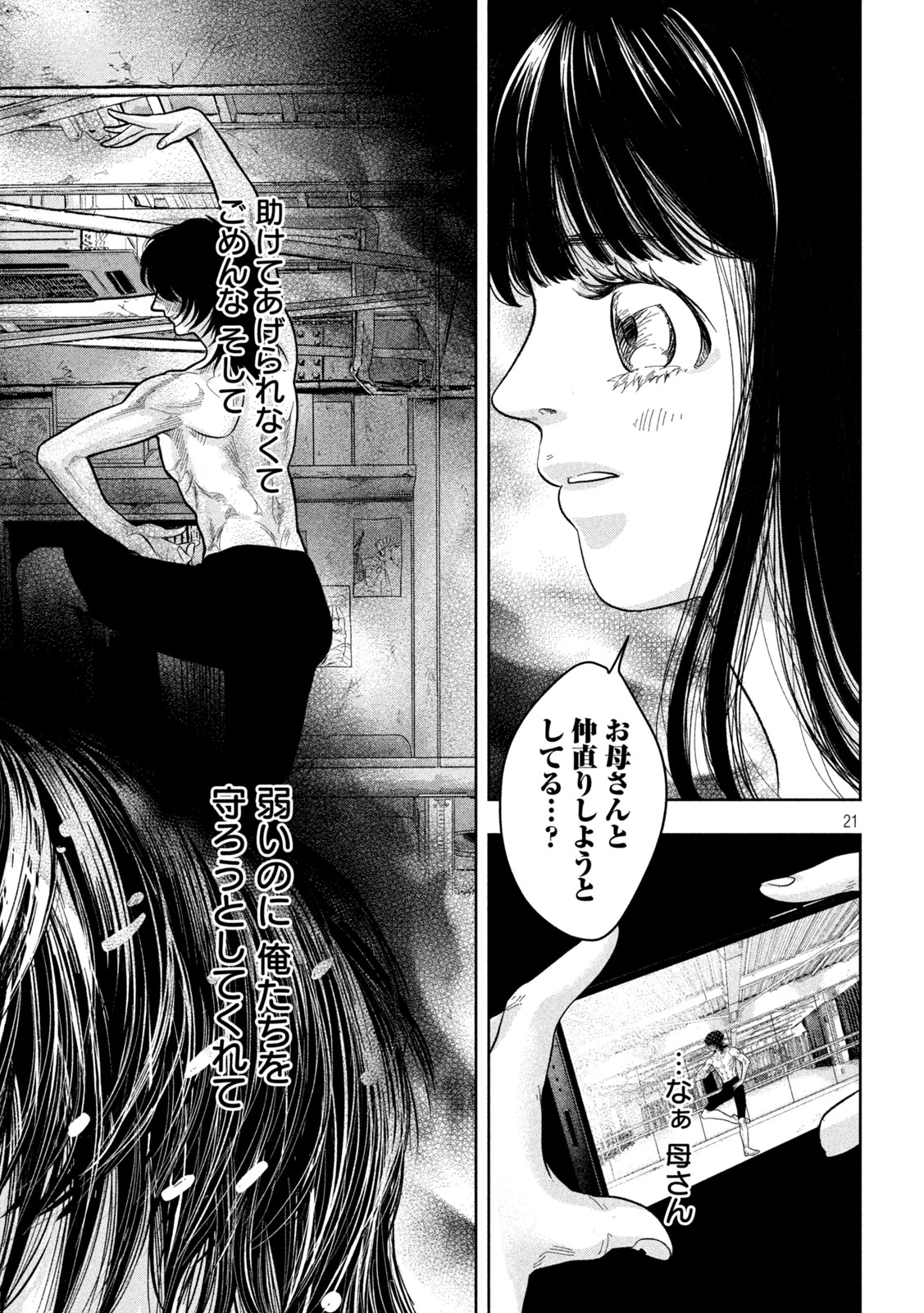 Page 21