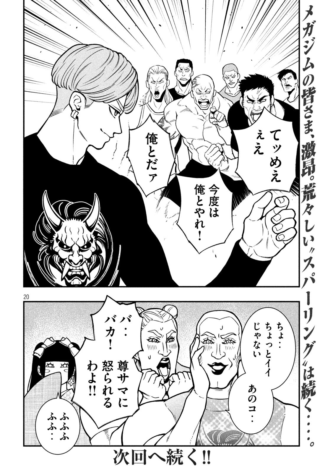 Page 20