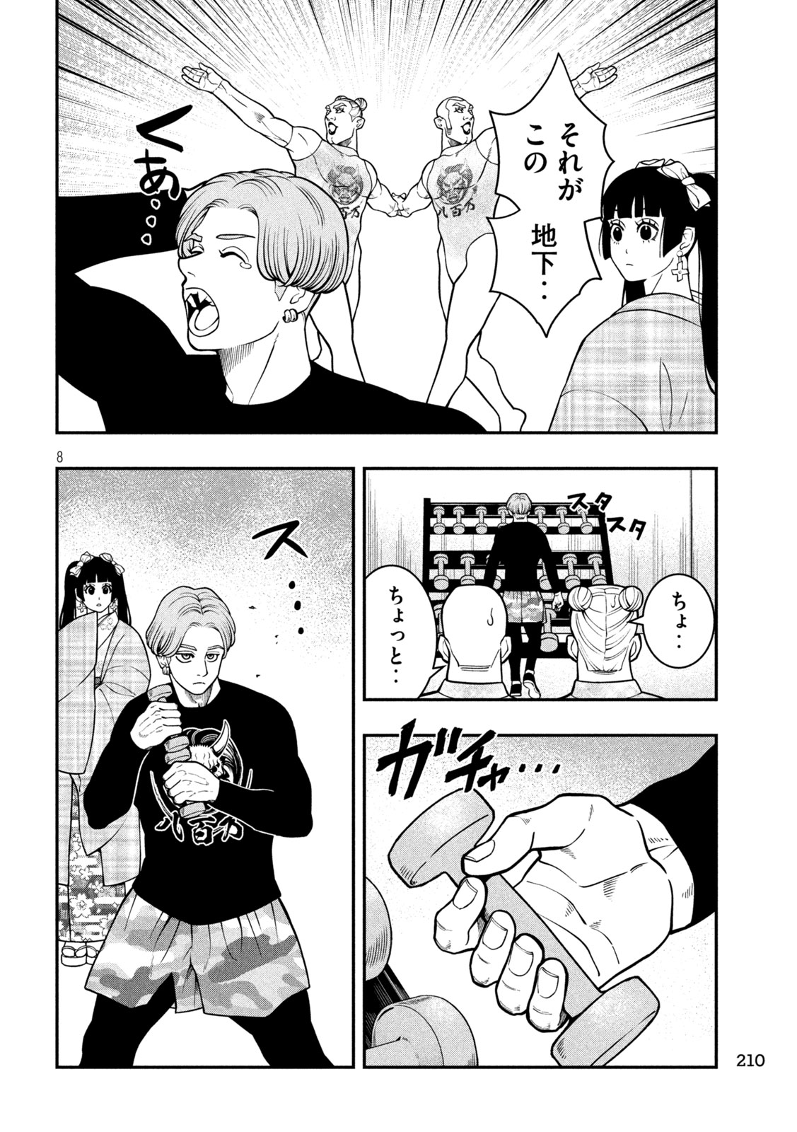Page 8