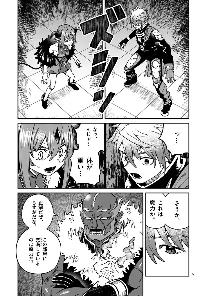 Page 15
