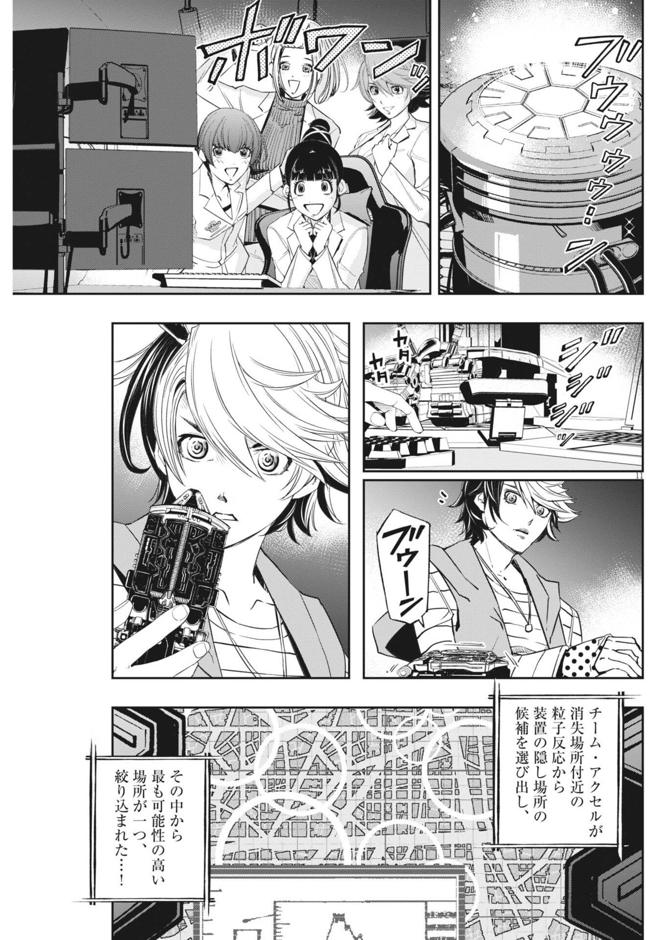 Page 11