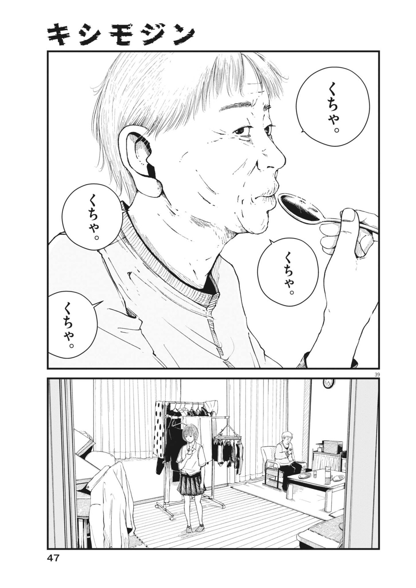 Page 39