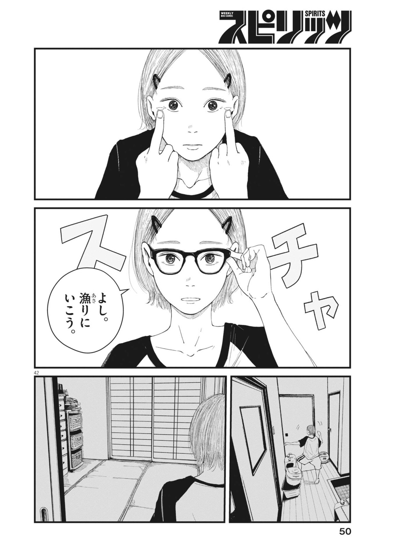 Page 42