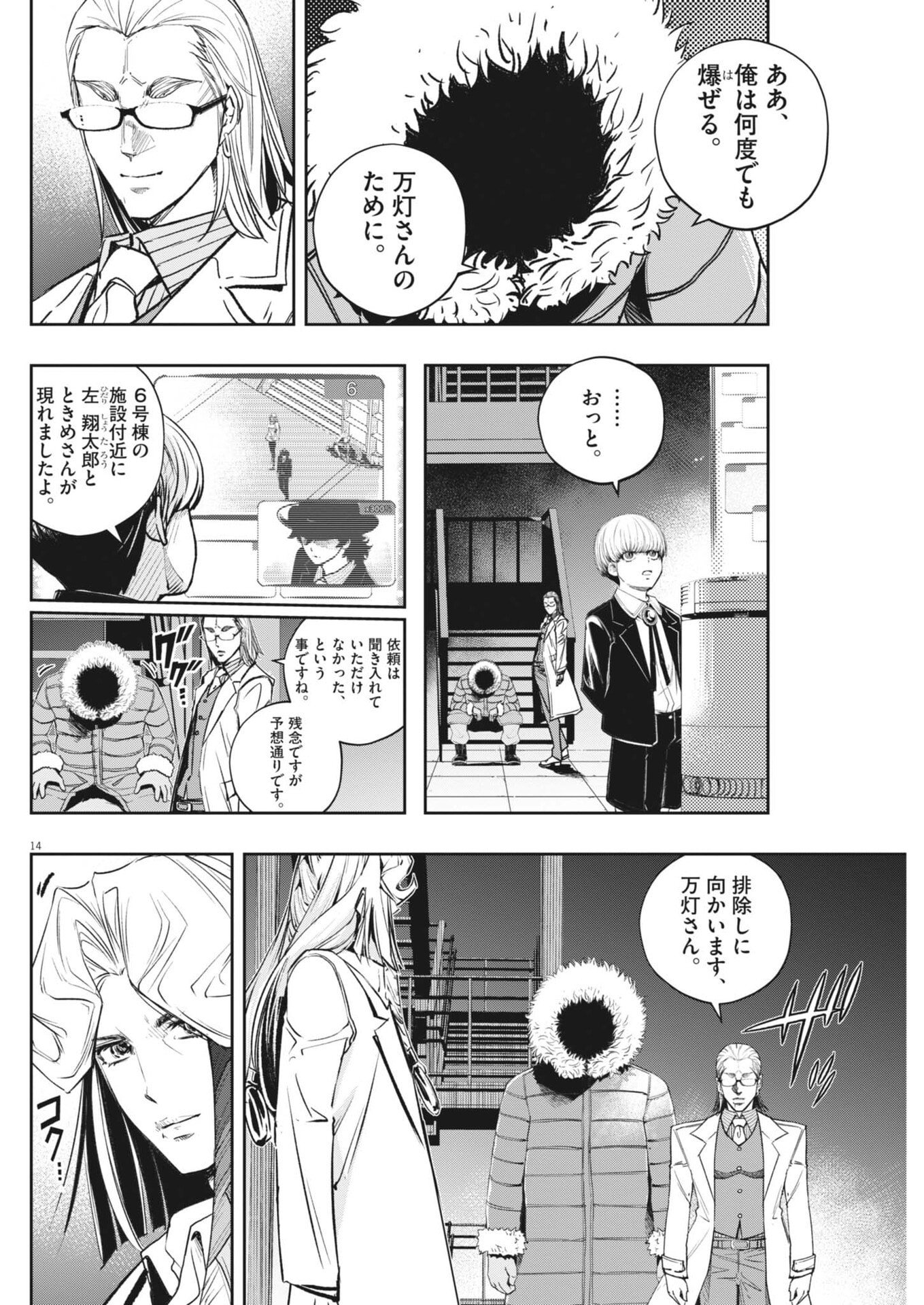 Page 14