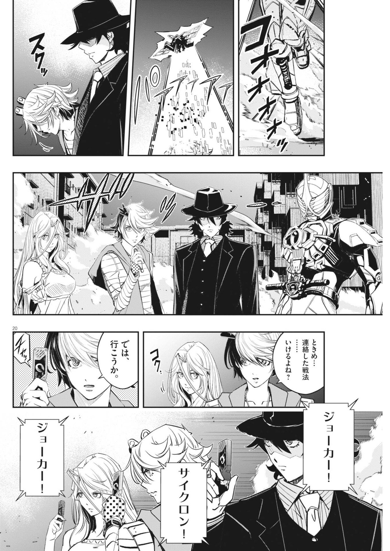 Page 20