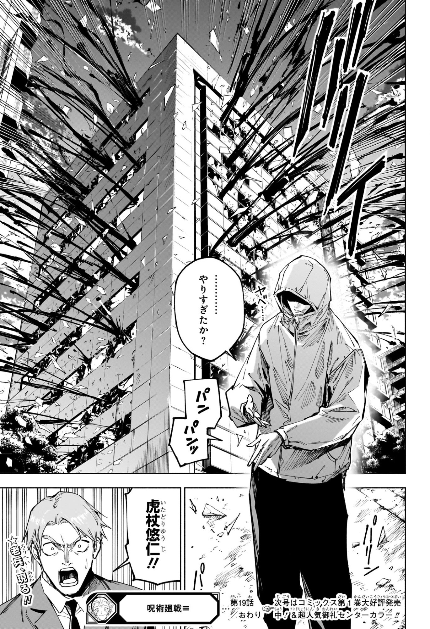 Page 19