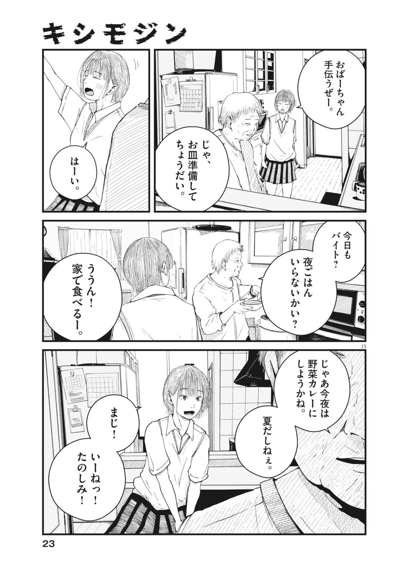 Page 15