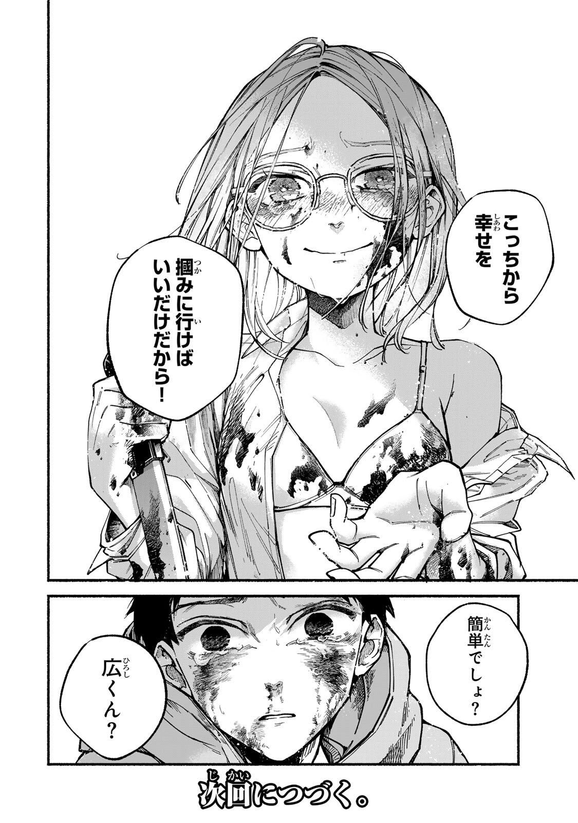 Page 62