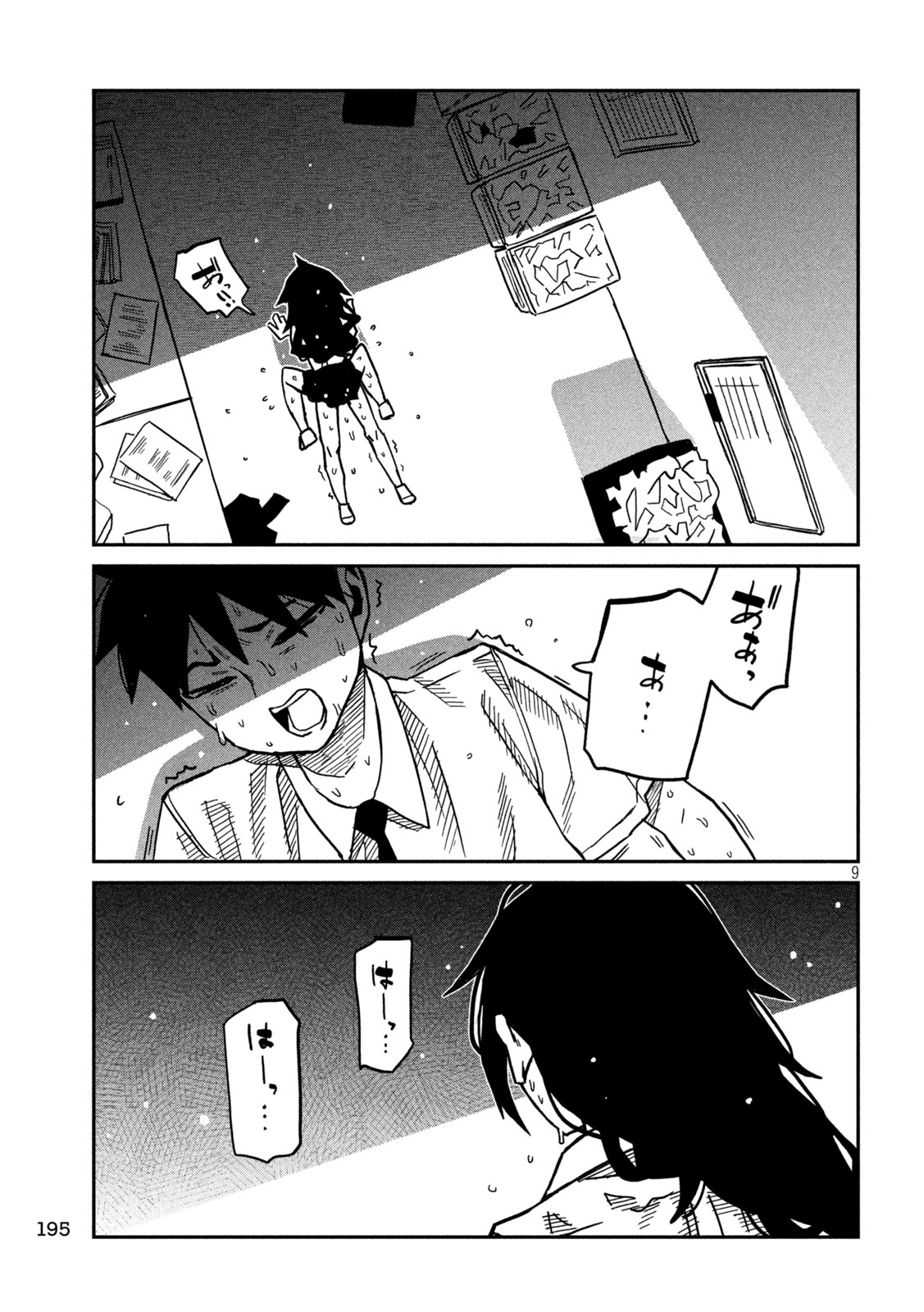 Page 9