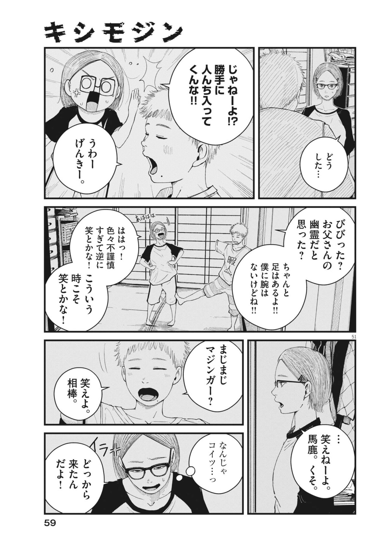 Page 51