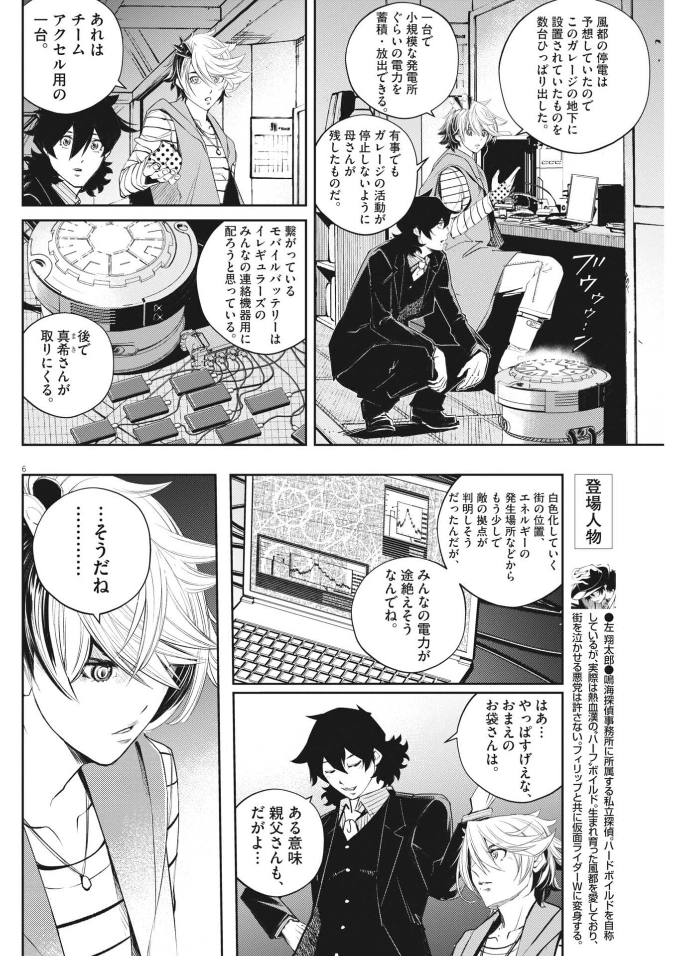 Page 6