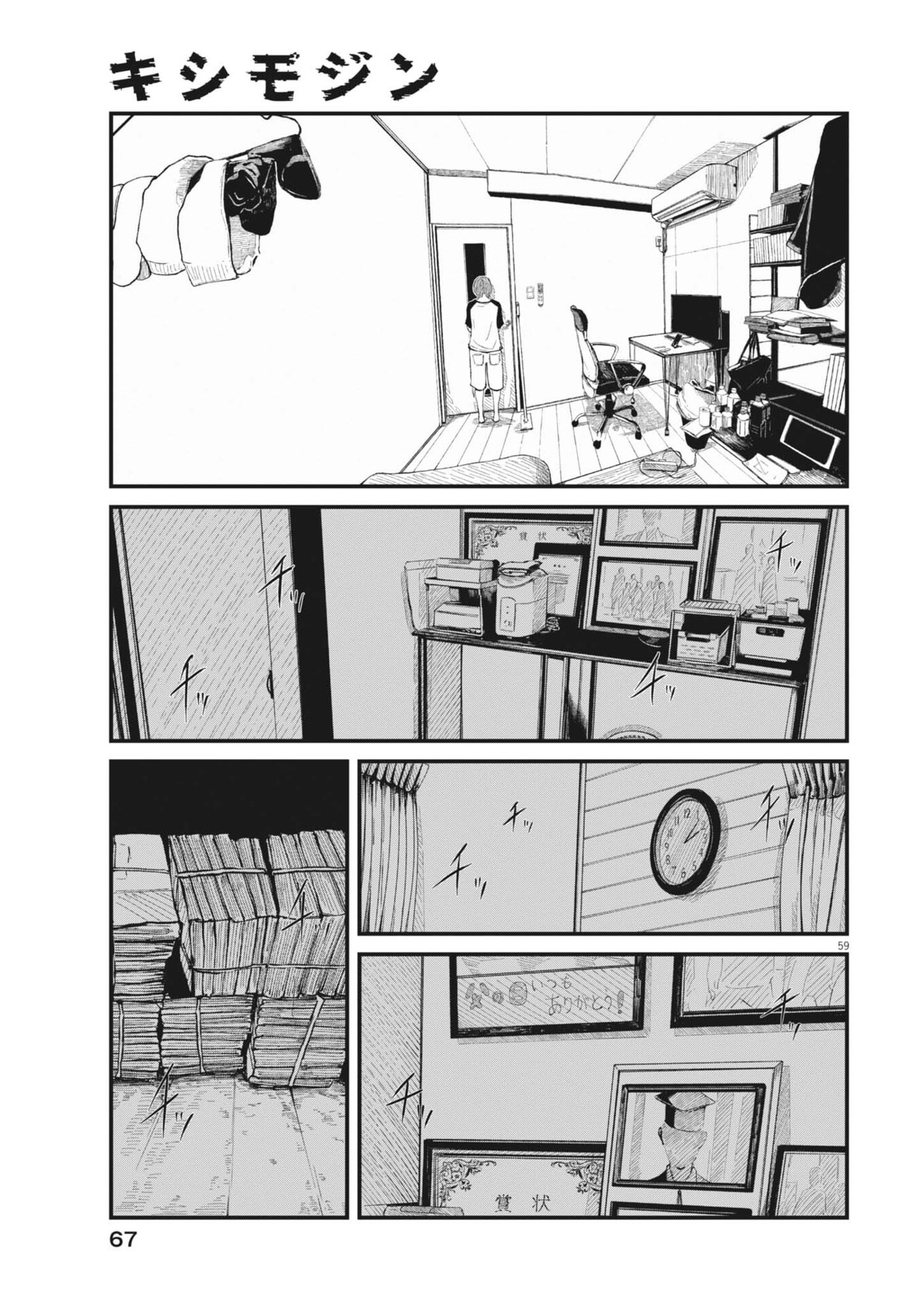 Page 59