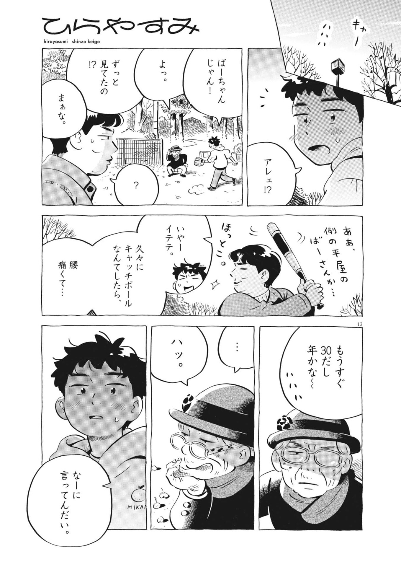 Page 13