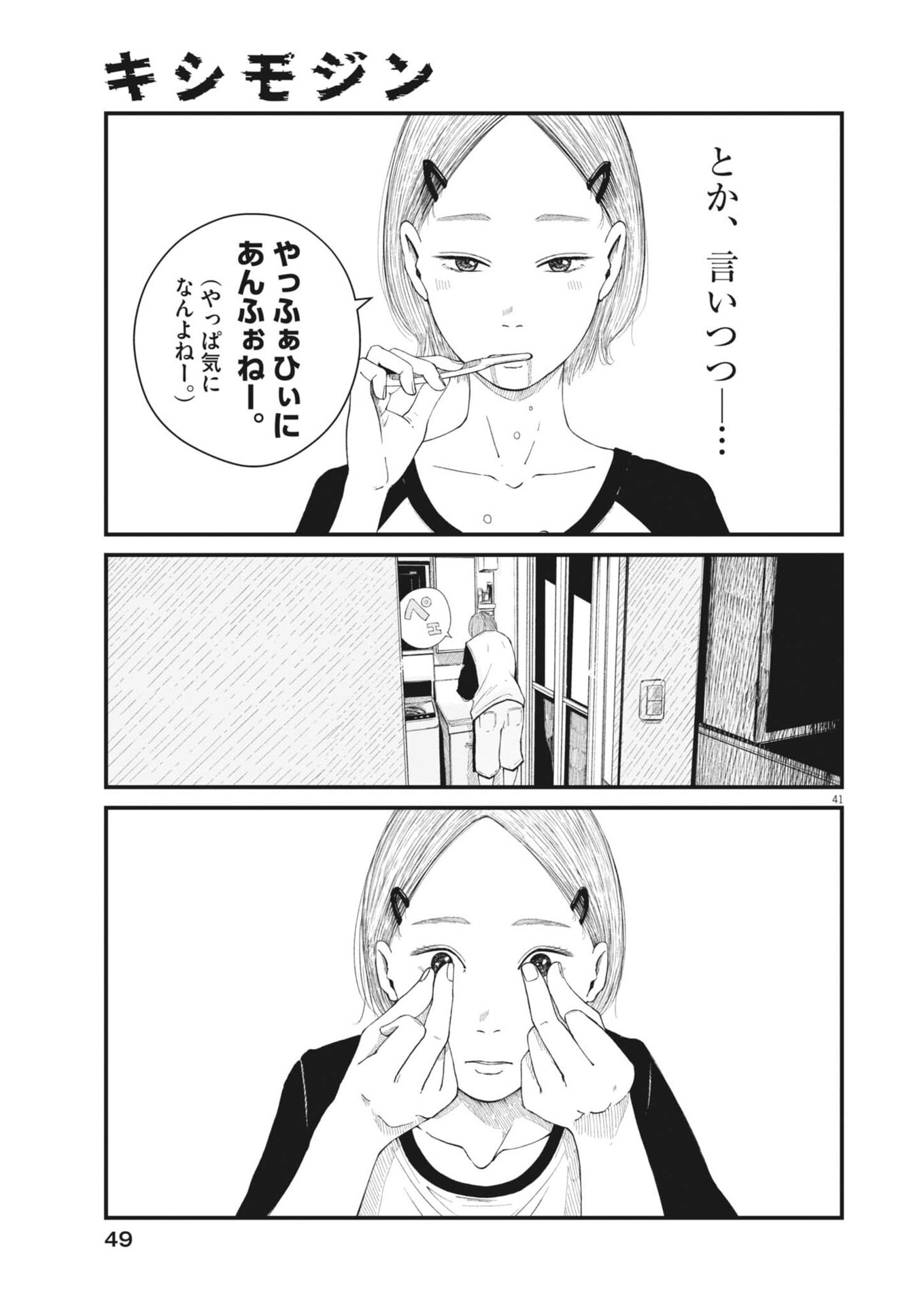 Page 41