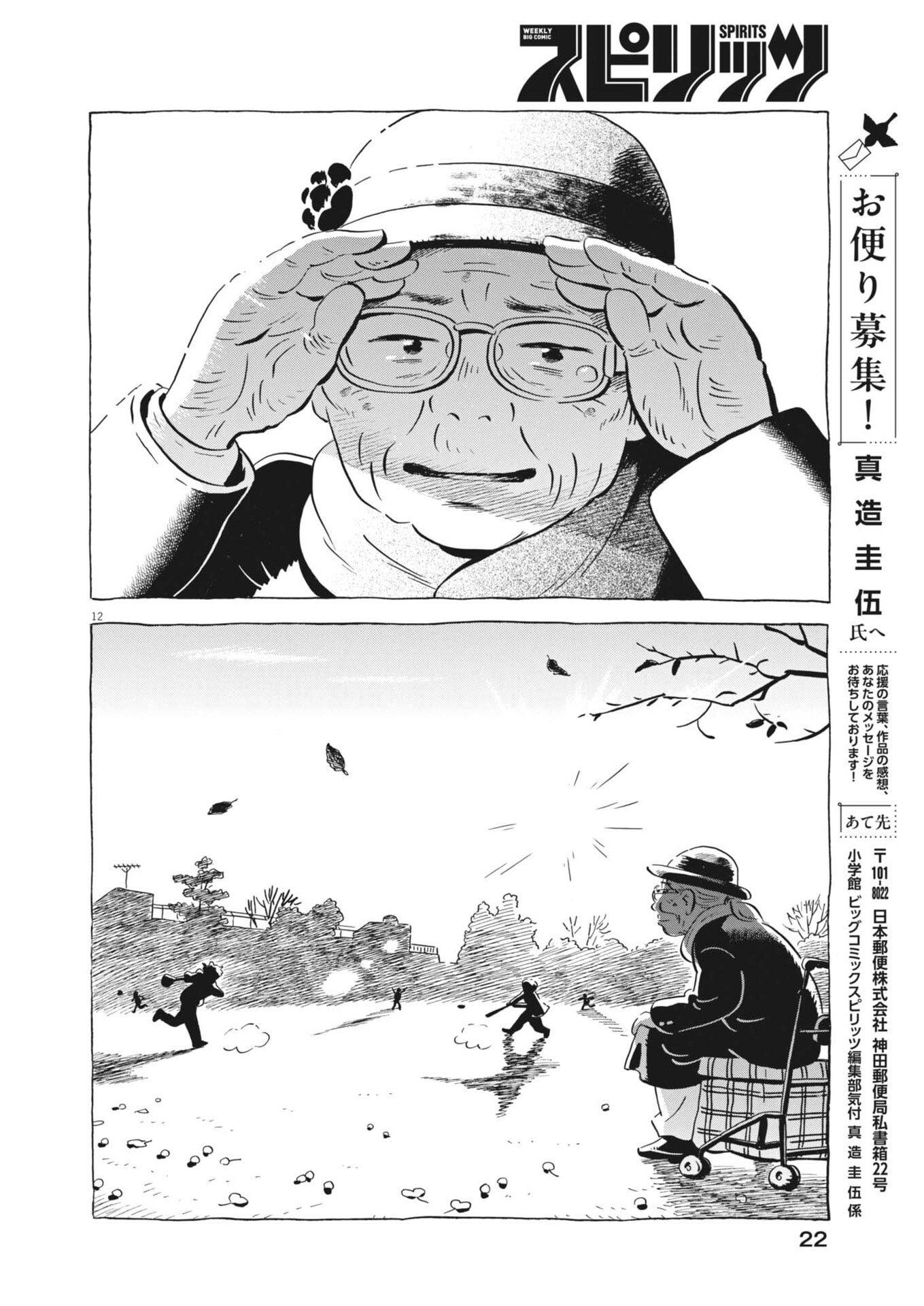 Page 12